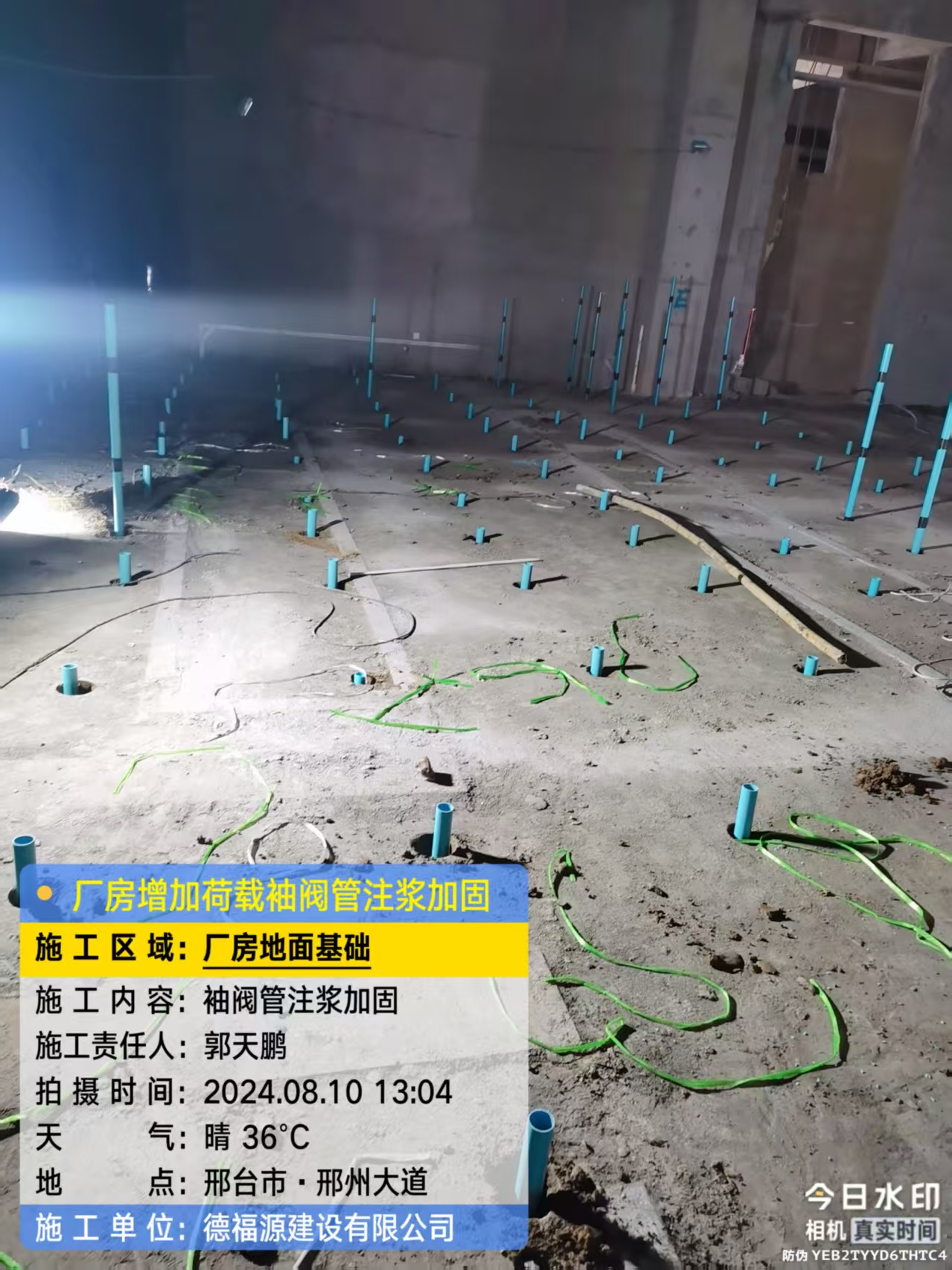 临颍袖阀管注浆施工