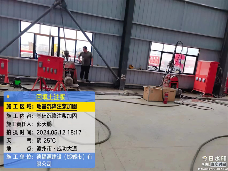 临颍地基下沉注浆加固后的房屋稳固性评价